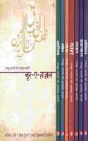 Noor-e-ghazal Shayari Box Set (Hindi)